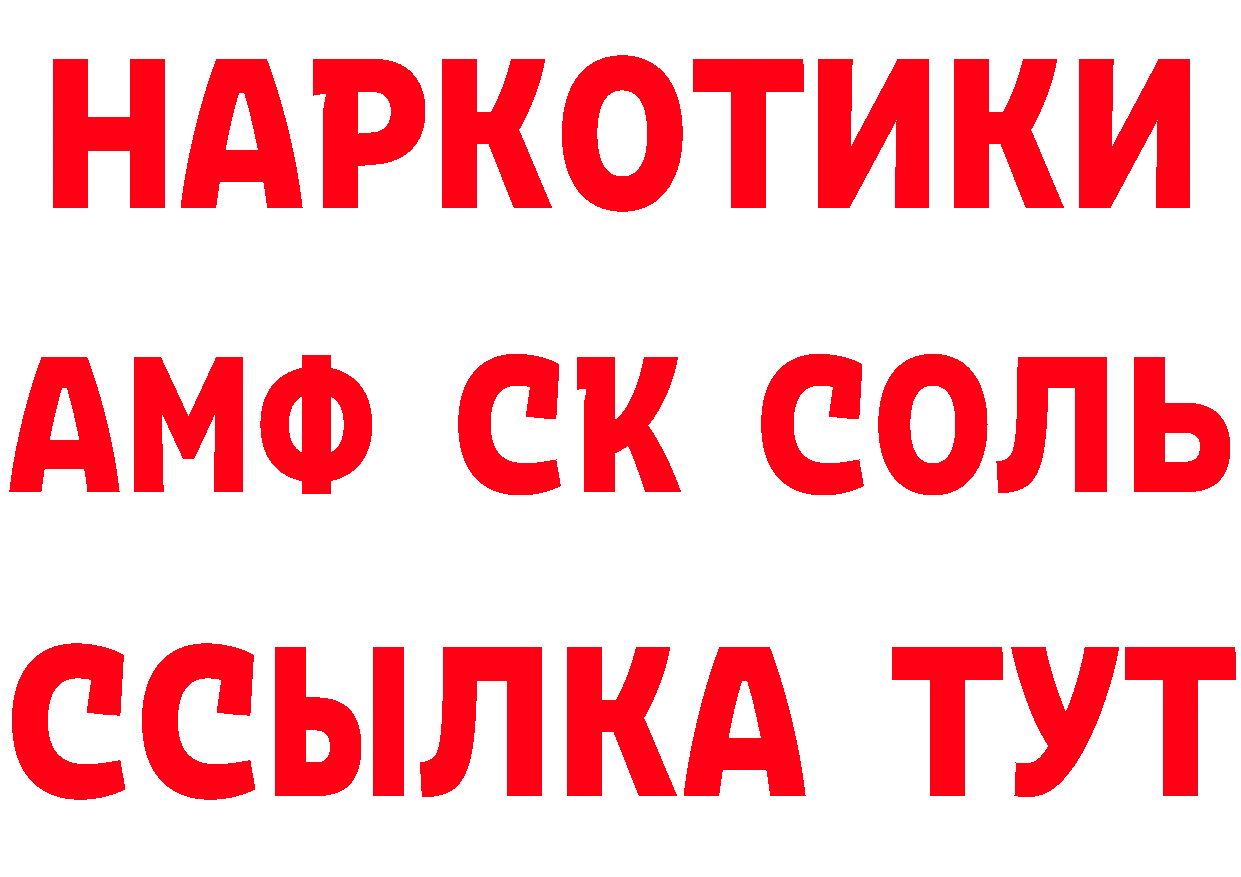 АМФ VHQ рабочий сайт площадка кракен Новоузенск